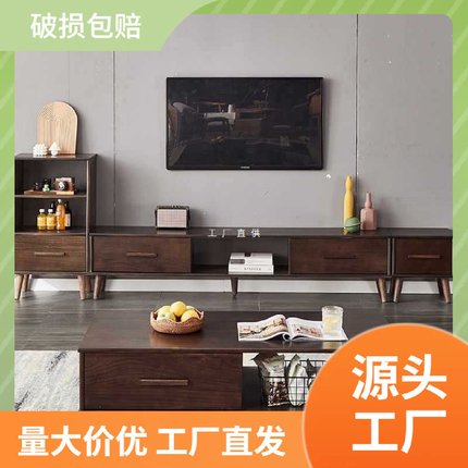 胡桃木色实木电视柜现代简约客厅新款茶几组合小户型地电视机柜