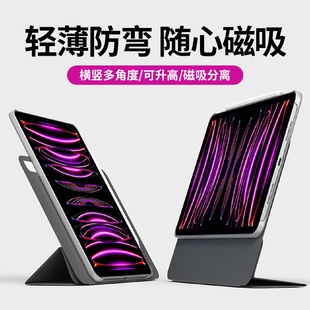适用ipadpro2022保护套air5保护壳11寸2021磁吸ipad10代旋转mini6