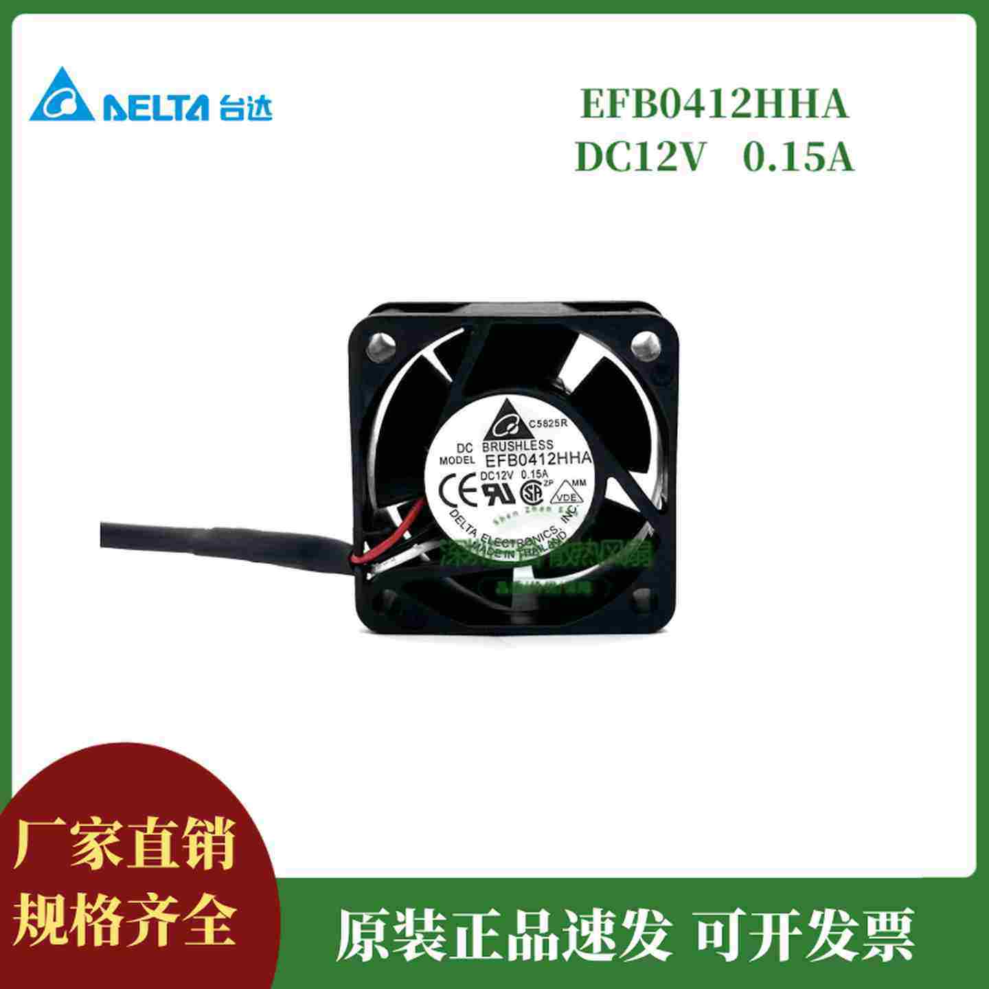 议价-原装EFB04k12HHA4cm402012V0.15Acpu机箱静音散热风