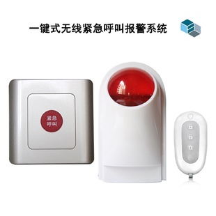呼叫报警系统残疾人卫生间紧急报警声光警号带遥控 家用老人一键式