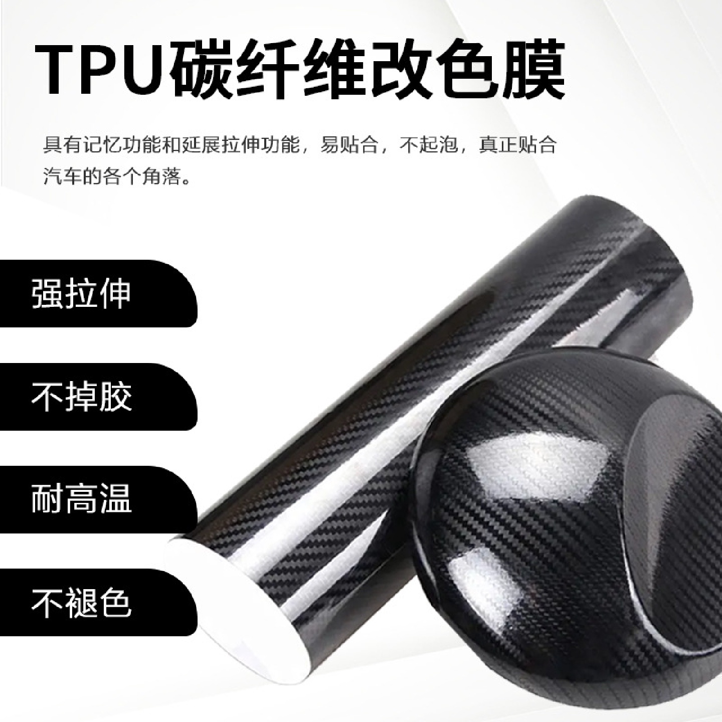 卡莱斯新款透明碳纤/碳纤维车衣TPU汽车改色膜隐形车衣