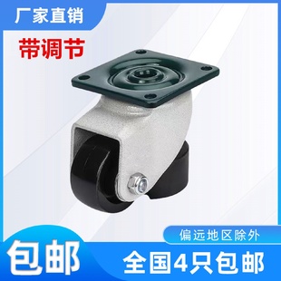 福马脚轮子 铁制重型水平调节轮支撑轮7090带他手柄万向轮转向韩式