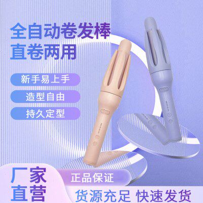 全自动蛋卷卷发棒电动波浪卷发器懒人不伤发负离子卷直两用卷发棒