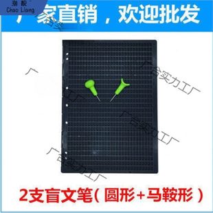行格盲人写字板盲文书写板配个手写笔双面包邮