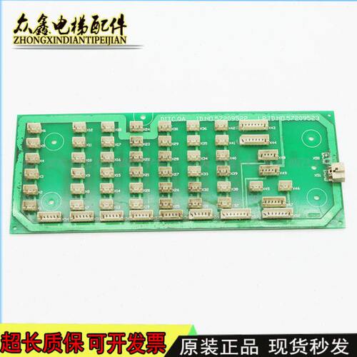 奔克电梯配件京城中奥厢通信板DITC.QA ID.NO57209522 57209523