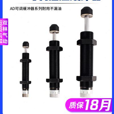亚德客型可调液压油压缓冲器减震阻尼器AD1412/FC1416/ACJ2020-30
