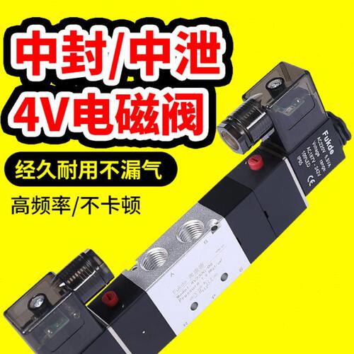 4V三位五通电磁气动阀230C一08双控230E气缸430C-15控制阀330C-10