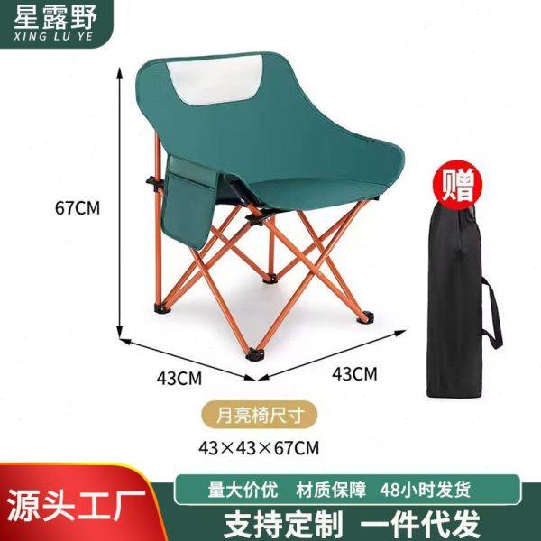 月亮椅户外露营便携野餐折叠椅野营钓鱼凳休闲美术生写生小凳子,户外/登山/野营/旅行用品,户外桌椅套装,淘宝优惠券,粉丝福利购,淘宝优惠卷