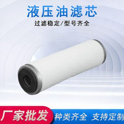 液压滤芯FLK14-01864空气泵排气过滤器滤芯油雾分离器液压油滤芯