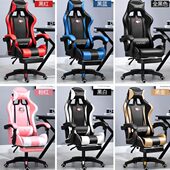 gaming chair电脑椅公椅游戏人体工学椅主播竞技赛车椅子电竞椅