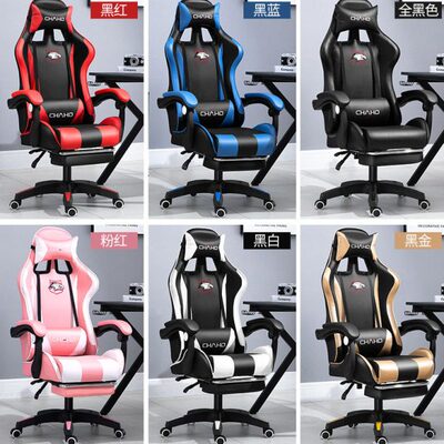 gaming chair电脑椅公椅游戏人体工学椅主播竞技赛车椅子电竞椅