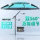 钓鱼伞遮阳伞拐杖杆万向大钓伞加厚防晒防风防雨钓伞户外大伞