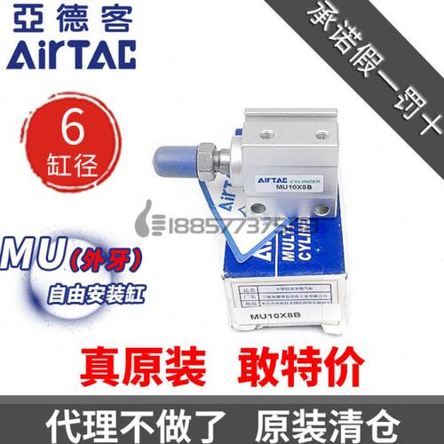 原装亚德客MSU6*MU6x4x6x8x10x15x20x30-B-S-SB带磁外牙气缸 MUR6
