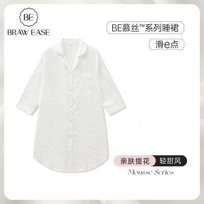 BE冰丝睡裙女春秋款性感长袖衬衫夏季家居服丝绸睡衣2024新款女士