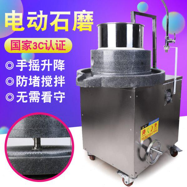 电动石磨机器商用肠粉机米浆磨浆机豆浆芝麻玉米豆腐脑煎饼果子机