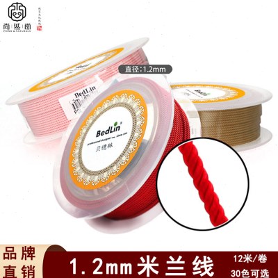 贝德林1.2mm米兰线细绳百香籽佛珠文玩耐磨麻花扭绳diy串珠编织绳