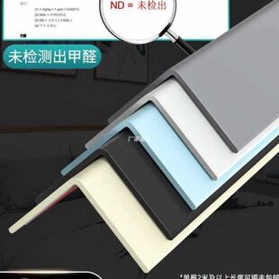 PVC护墙角护角条保护条防撞阳角条瓷砖客厅装饰直角羊角包边条