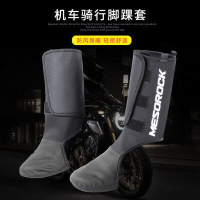 机车护脚套户外通勤骑行防水防寒加绒护踝套冬季滑雪保暖护腿套
