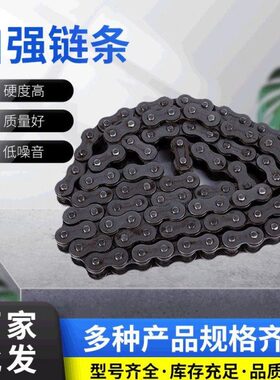厂家自强链条08B-2.10A-2.12A-21.16A-2.20A-2.等系列链条