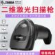 快递物流仓储收银扫描枪 二维无线 ZEBRA斑马LS DS2208SR有线一维