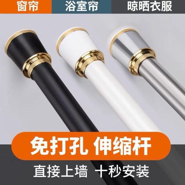 免打孔安装伸缩杆窗帘杆杆窗帘支撑架罗马杆晾衣杆挂浴帘收缩杆,居家布艺,窗帘杆/罗马杆,淘宝优惠券,粉丝福利购,淘宝优惠卷