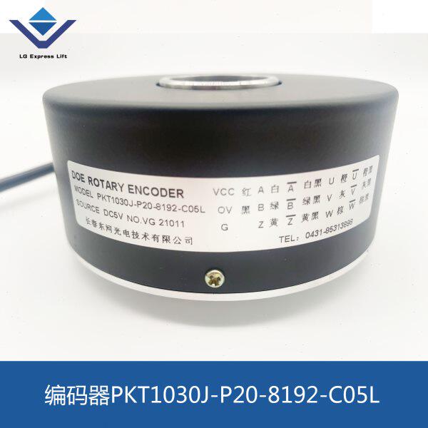 PKT1030J-P20-8192-C05L全新原装长春东河牌光电编码器电梯配件 - 实物图