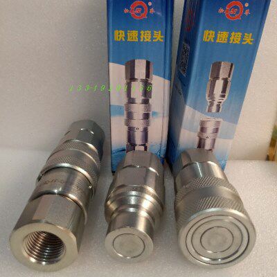 松乔快速接头LSQ-FF-06SF G3/4BSP液压高压液压接头LSQ-FF-06 PF
