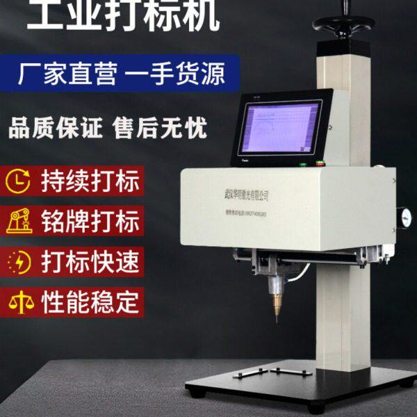 气动电动便携式激光金属不锈钢铝牌铁牌铭牌打标机