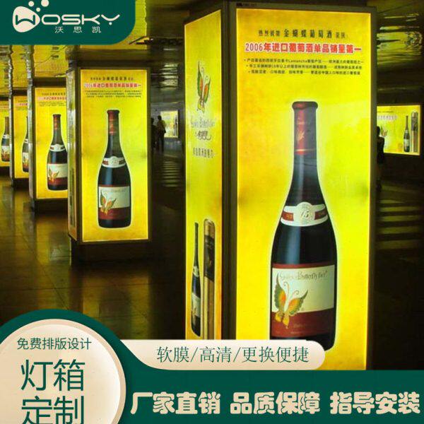 led薄款挂墙式灯箱uv软膜广告牌立式户外防水发光展示牌厂家