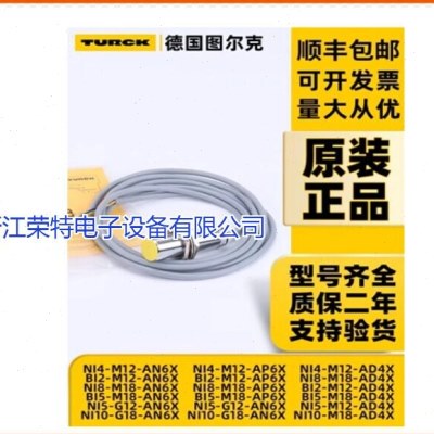 全新图尔克电感式接近开关BI2-M12-AD4X质保2年