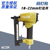 美特码 修工具u型钉枪美特钉枪气动枪 钉枪J钉枪装 钉枪 422J气动码