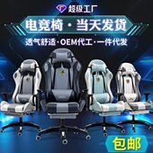 gaming chair人体工学电脑椅可旋转可躺座椅舒适乳胶网吧电竞椅