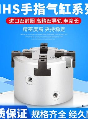 气爪气动手指二三四爪夹爪气缸MHS2/3/4-16D/25D/32D/40/50/63/80