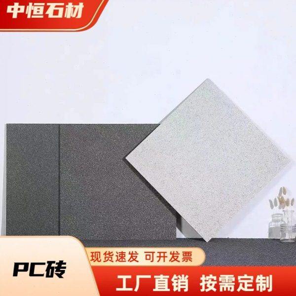 PC砖生态地铺石仿花岗岩石材广场陶瓷砖石英砖300600园林户外地砖,基础建材,鹅卵石,淘宝优惠券,粉丝福利购,淘宝优惠卷