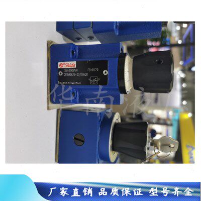 世达Shida液压阀原装正品 2FRM6B76-30/0.6QR 质保一年