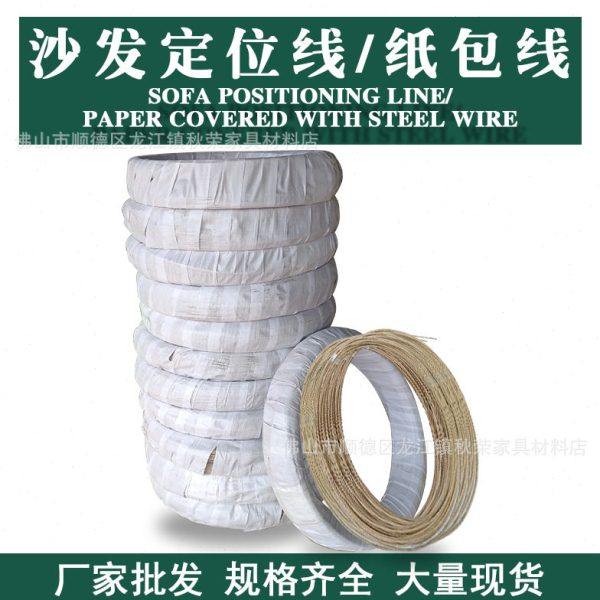 沙发定位线纸包钢丝固定弹簧线座椅打底2.0可切条环保环保材料,基础建材,其它五金,淘宝优惠券,粉丝福利购,淘宝优惠卷