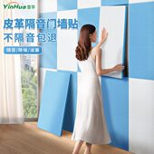 隔音板贴室内墙体隔音门贴隔音棉墙贴家用卧室门隔音板消吸音