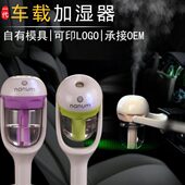 nanum车载香薰加湿器汽车迷你加湿器usb喷雾车用电器空气净化器