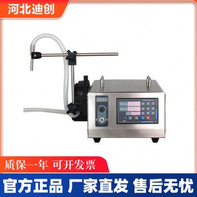 迪创GR1-3Z plus食品级大功率高精度自动液体灌装机蠕动泵灌装机