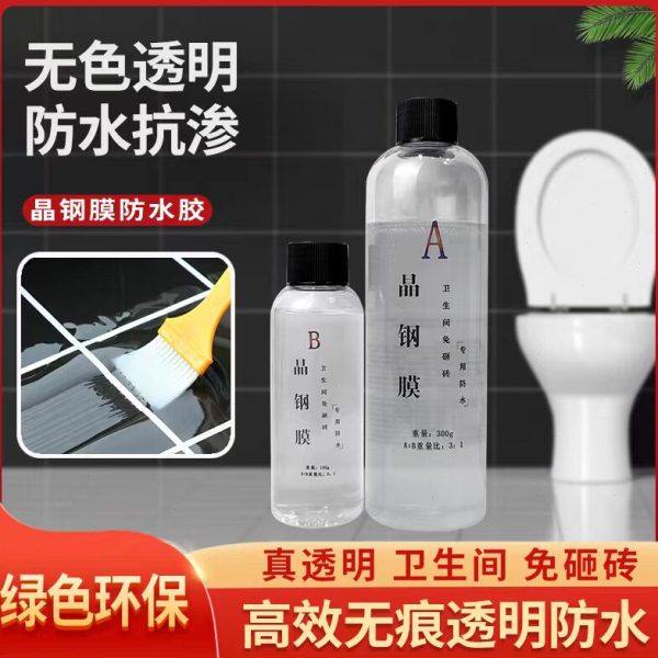 ll晶钢膜卫生间/淋浴房积水 地漏地砖积水找平垫防水免砸砖防,基础建材,防水涂料,淘宝优惠券,粉丝福利购,淘宝优惠卷