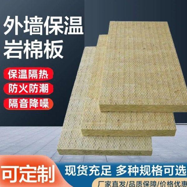外墙屋顶隔热保温岩棉板幕墙憎水岩棉隔音棉铝箔防火岩棉保温板,基础建材,墙体外保温体系,淘宝优惠券,粉丝福利购,淘宝优惠卷
