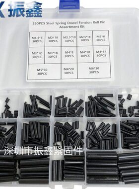 390PCS 65#锰钢黑色弹性圆柱销U型开口销 M1.5/2/2.5/3/4/5/6套装