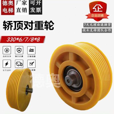 电梯导向轮尼龙轮轿顶轿底轮对重轮反返绳轮360 330 490适用东芝