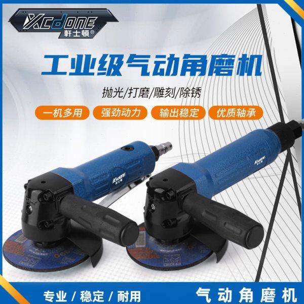 轩士顿CD-304气磨去毛刺切割处理风动砂轮机气动磨光机气动角磨机,五金/工具,气动磨光机,淘宝优惠券,粉丝福利购,淘宝优惠卷
