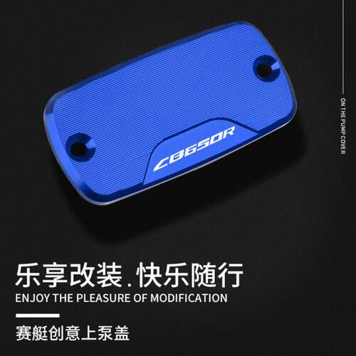 适用本田CB650R CBR650R NC750S/X改装上泵盖前刹车油壶杯盖配件