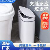 感应智能垃圾桶家用带盖夹缝卧室客厅厕所卫生垃圾桶轻奢厂家