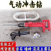 凿岩机 小型手持式 气动冲击钻 2煤矿用岩石混泥土凿孔Y5便携式 QCZ