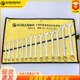 两用扳手组套 14件8件套10件套呆梅扳手15件套18件套两用扳手组套