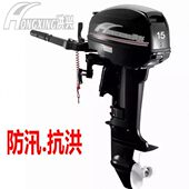 洪兴二冲船外机四冲程舷外机船用发动机操舟机螺旋桨艉机源头厂家