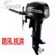 洪兴二冲船外机四冲程舷外机船用发动机操舟机螺旋桨艉机源头厂家